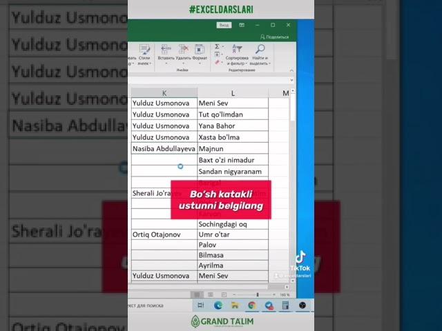 Bo’sh kataklarni tez to’ldirish. Excel darslari