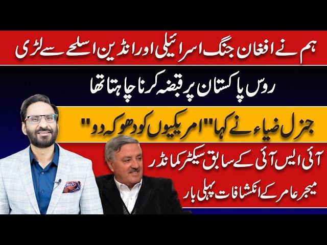 Ex ISI Sector Commander Major amir Revealed inside Secrets | #pakarmy |  NEUTRAL BY JAVED CHAUDHRY