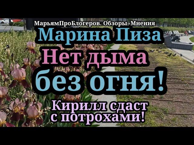 Марина Иванова.Почему Кирилл не защитил сестру и в какой комнате живет артист у Юли?