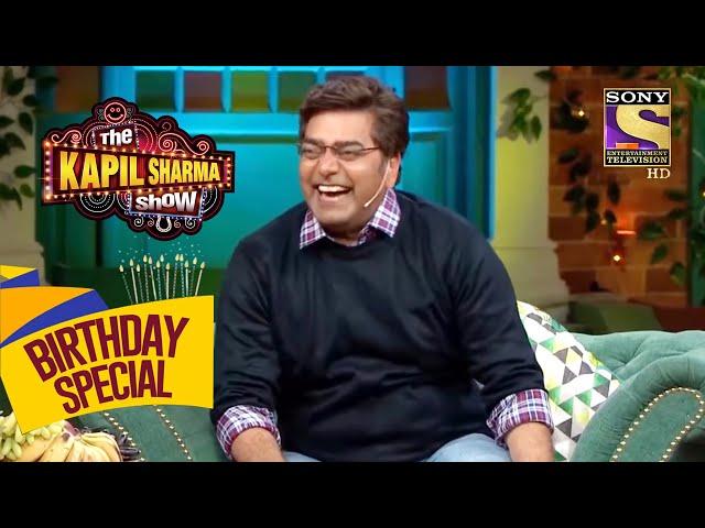 Ashutosh जी क्यों हैं Sapna की 'कुल देवी'? | The Kapil Sharma Show | Celebrity Birthday Special