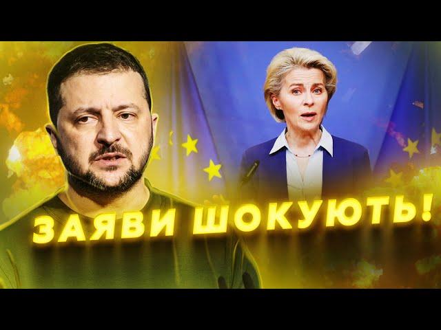 ПЕРЕМОГА України до ГРУДНЯ! Зеленський ШОКУВАВ деталями ПЛАНУ. З чим приїжджала ФОН ДЕР ЛЯЄН