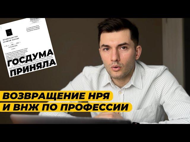 ЗАКОН ОДОБРЕН. ВНЖ ПО РОДСТВЕННИКАМ И ПО ПРОФЕССИИ В 2025 ГОДУ