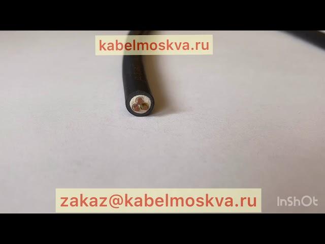 Кабель ВВГнг-LS 3x1.5 по ГОСТ