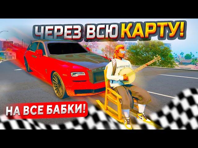 ВСЁ, ИДУ В ALL INN... ГОНКА ЧЕРЕЗ ВСЮ КАРТУ НА ВСЁМ!  GTA 5 RP (MAJESTIC)