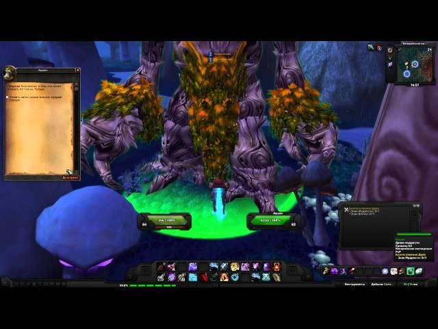 World of Warcraft Quest: Благословение Древ (id=9785)