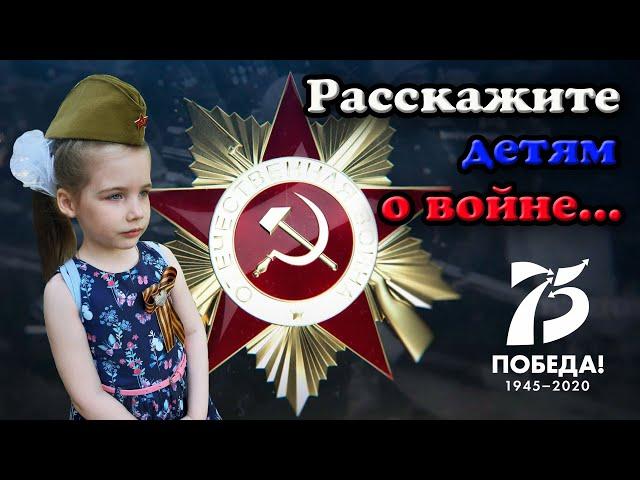 9 Мая. Разговор с ребёнком о войне и победе