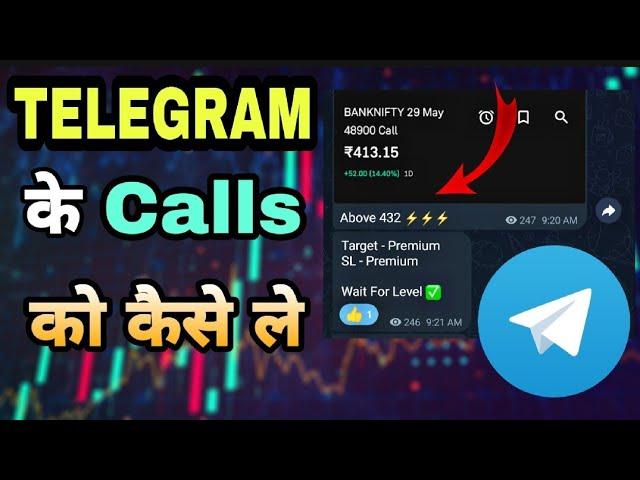 Trading Telegram Channels के Calls को कैसे ले Full Guide In Live Market