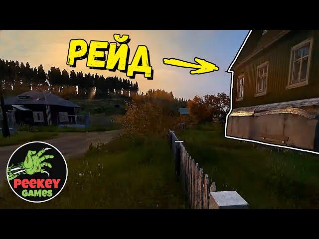  DayZ СТРИМ 8я серия "РЕЙД" соло рейд клановой базы! (server TRIPLE SSS HARD)