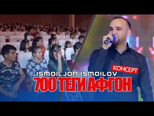 Исмоилчон Исмоилов - 700 теги афгон | Ismoiljon Ismoilov - 700 tegi afgon