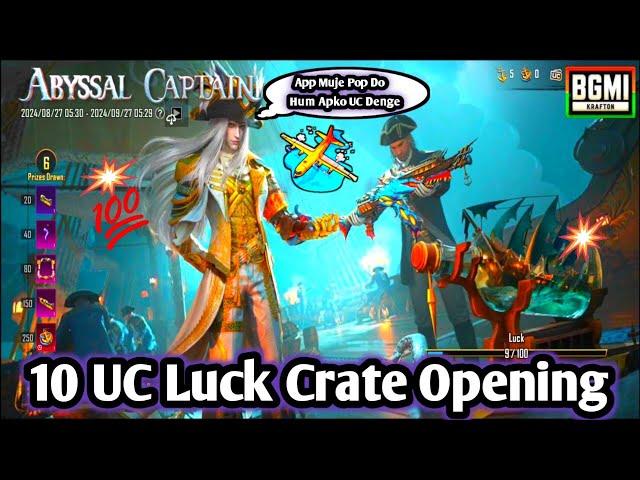 10 UC NEW ABYSSAL CAPTAIN CRATE OPENING & POPULARITY GIVEAWAY #bgmi #crateopening #giveaway