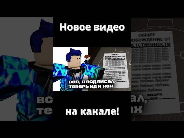 Нарезка из видео: В ЗАЛОЖНИКАХ У ДИЛЕРА (Roblox) #shorts