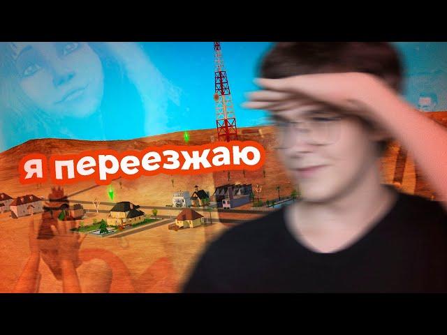 прошёл весь сюжет в Китежграде  The Sims 2