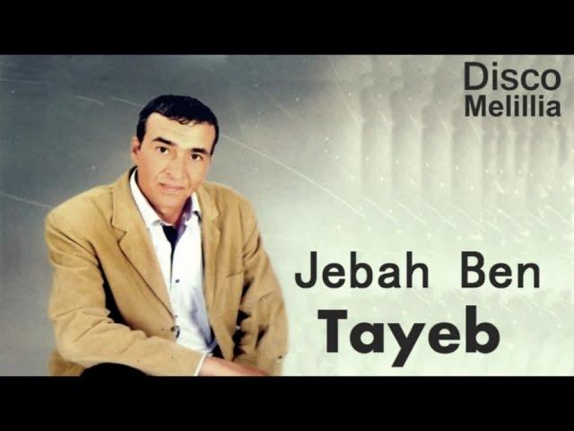 Jebbah Ben Tayeb - Mana Rhama Danikh - Official Video