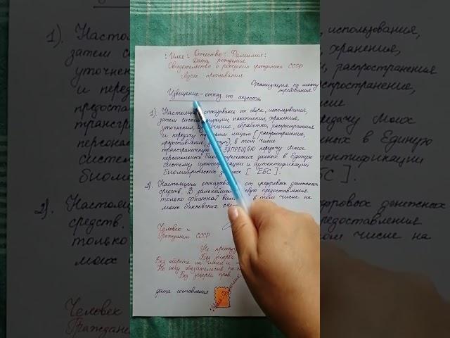 Извещение-Отказ от акцепта использования цифровой валюты. Важно для пенсионеров и бюджетников 