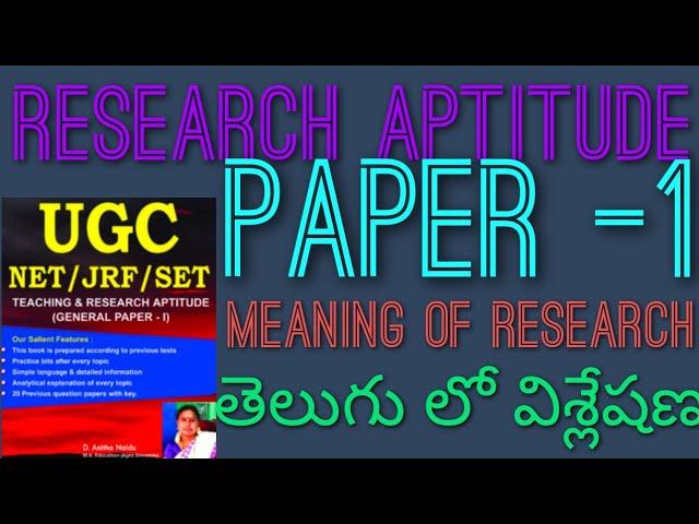 NTA UGC NET/AP/TS SET PAPER-1 RESEARCH APTITUDE CLASS -1