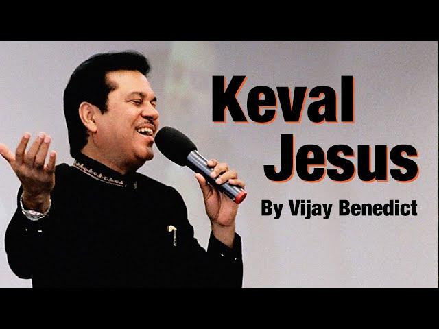 Keval Jesus | Only Jesus | Sung By Vijay Benedict |