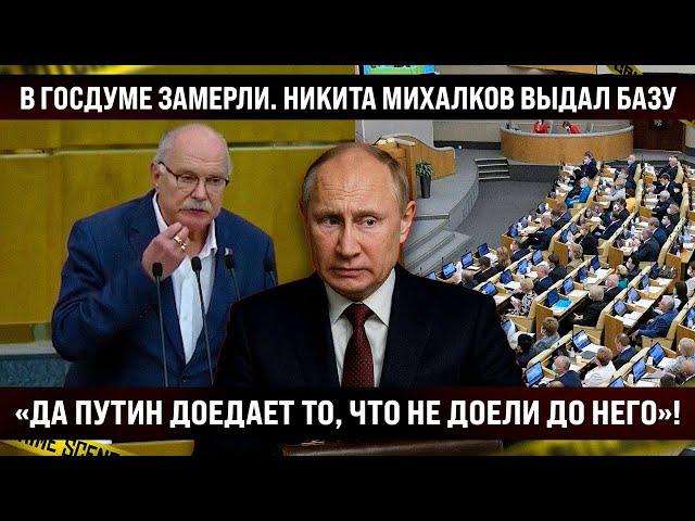 Зал замер! Никита Михалков открыто с трибуны выдал базу! Да он просто доедает то, что не успели