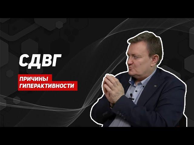 СДВГ/гиперактивный ребенок/синдром дефицита внимания/сдвг советы невролога