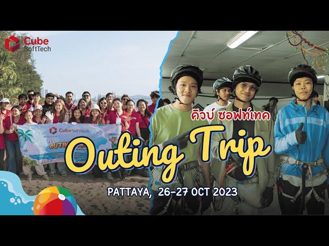 Cube SoftTech Outing Trip 2024 | Pattaya 