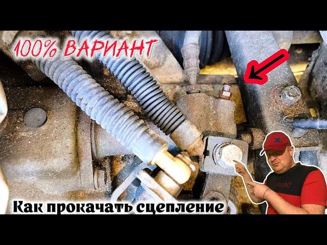 Прокачать сцепление Пассат Б3. Ремонт Passat B3.