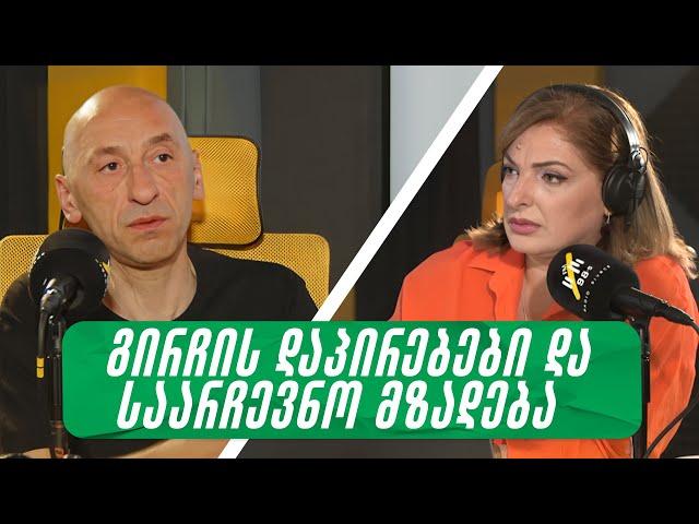 თუ სამსახურიდან წავლენ, ბიუროკრატიას ვთავაზობთ ხელფასის შენარჩუნებას 3 წლის განმავლობაში