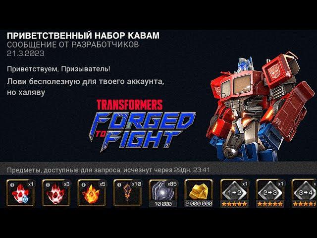 Награды за Трансформеров / МБЧ / Марвел Битва Чемпионов / MCOC