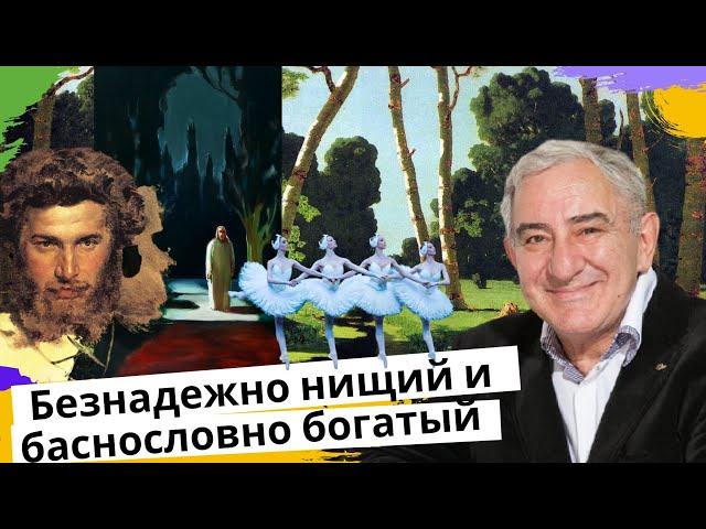 Гениальный миллионер из шалаша. Михаил Казиник о Куинджи
