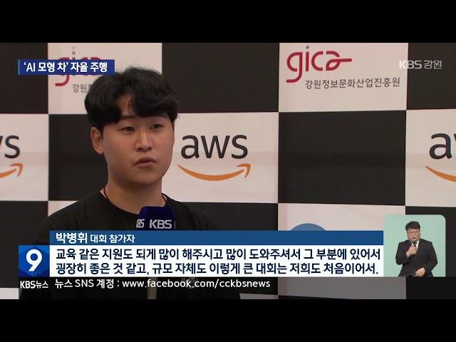 2024.9.29 KBS강원 9시뉴스