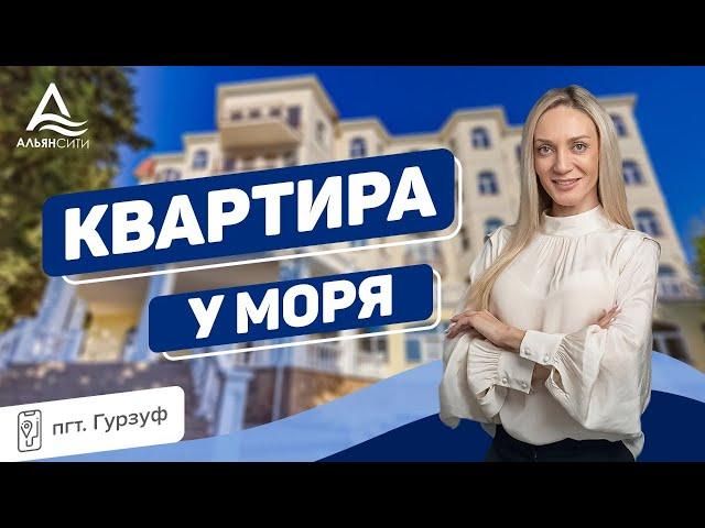 Продажа квартиры в Гурзуфе. Обзор квартиры в Крыму 2021