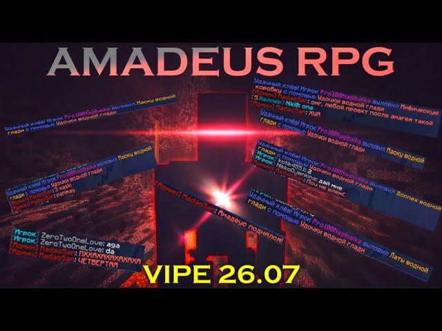 Amadeus RPG Выбил Топ Дроп с Удочки за 64 стака рыбы!1!