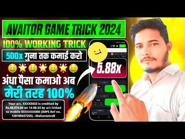 Aviator Game Tricks | How To Play Aviator Game | Aviator Game Kaise Khele | Aviator Game