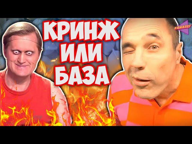 УРАЛЬСКИЕ ПЕЛЬМЕНИ - Что Они Несут!? || Треш Обзор || История Создания Шоу