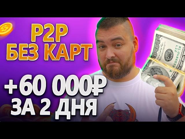 Арбитраж без карт | +19% к депозиту за 2 дня | 7 связок с BestChange @BigBTC | №71