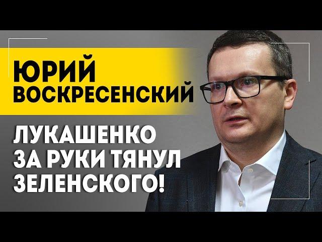 "Россия поставила не на тех!" // Воскресенский про Лукашенко, Украину, беглых! // "В теме"