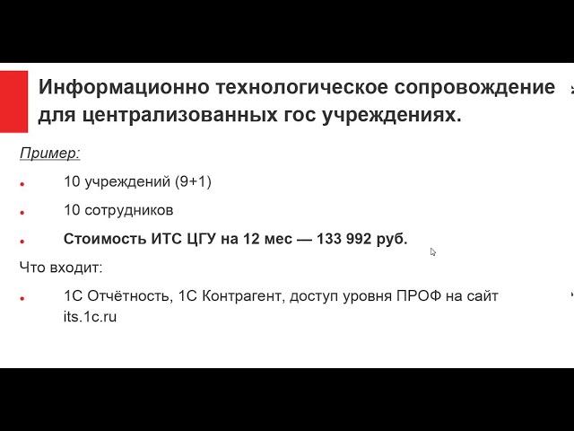 АВТОМАТИЗАЦИЯ, ЦЕНТРАЛИЗАЦИЯ, ОБЛАКО — СКОЛЬКО СТОИТ 2 часть