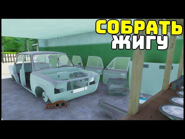 My Summer Car НА ТЕЛЕФОН! Собрал ЖИГУ! - My Favorite Car