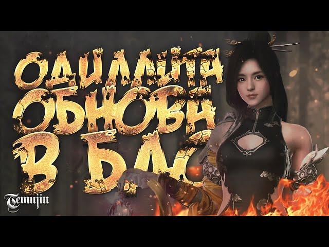 Обзор обновления Black Desert Одиллита. Новости бдо / одиллита бдо