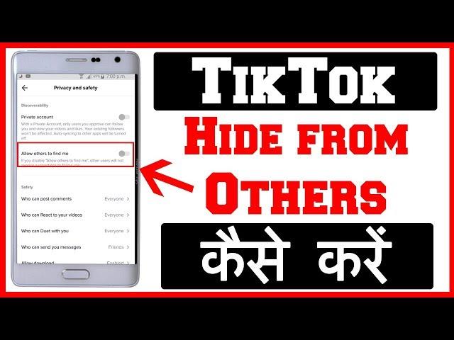 Tik Tok id Kaise Chupaye | How to Hide Tiktok Account from Others