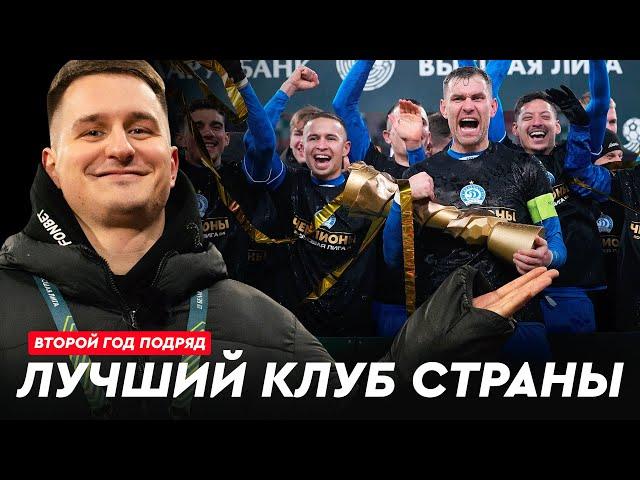 На бровке #22 | Динамо оформляет чемпионство в матче с БАТЭ