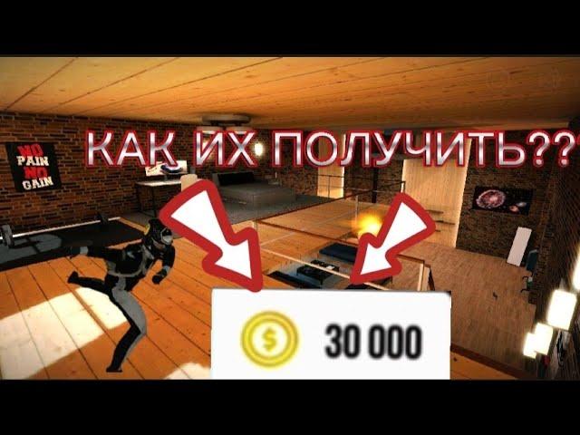 Как получить донат монеты без перескакивание игры в кар паркинг