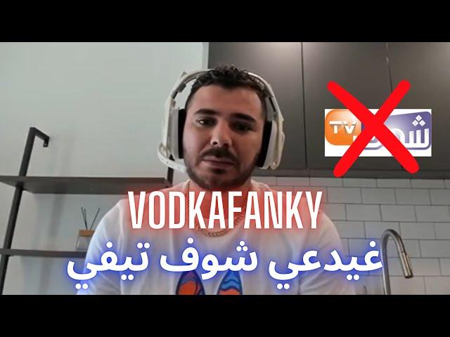 شوفوا شنوا قال فوضكا على القضية ديال إلياس 