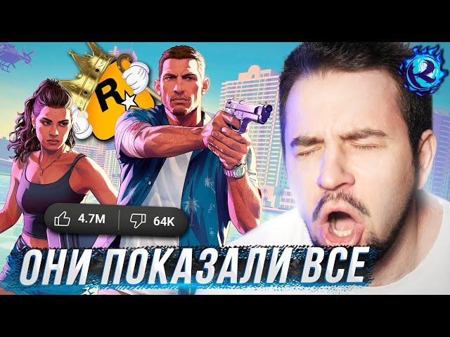 Я еще НИКОГДА так не ХАЙПОВАЛ GTA 6