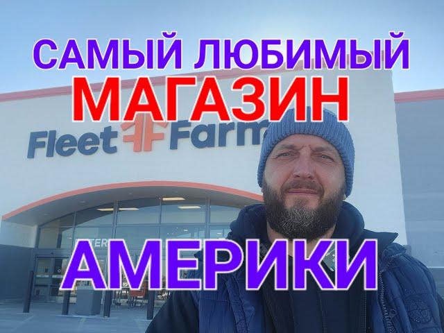 Обзор лучшего магазина в США