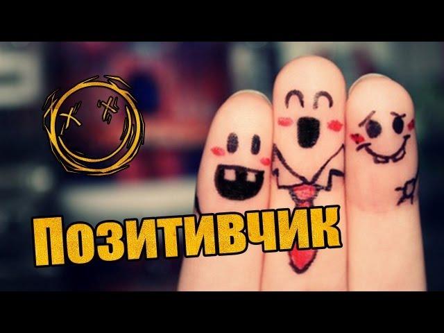 Позитивный микс - нарезка забавных моментов. Выпуск 1