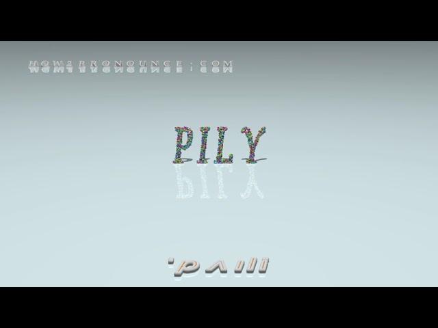 pily - pronunciation