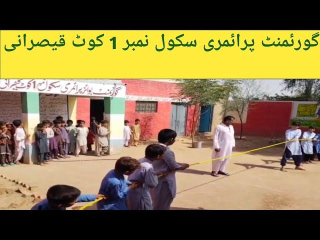 Goverment Primary School No1 Kot Qaisrani'Mera School'کوٹ قیصرانی