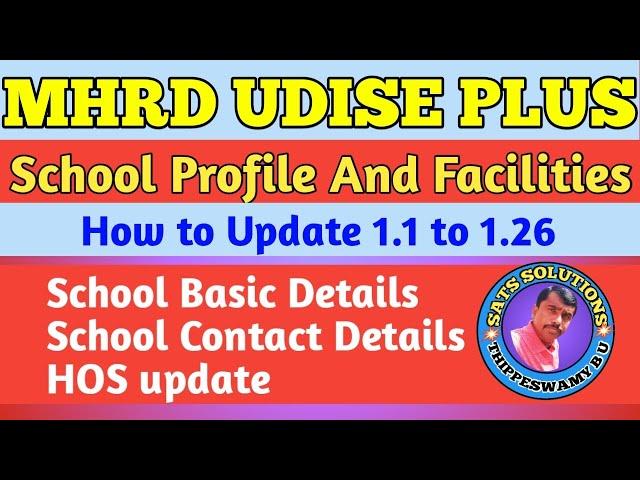 MHRD UDISE PLUS|SCHOOL PROFILE| SCHOOL BASIC DETAILS UPDATE|SCHOOL MANAGEMENT AND DIRECTORY