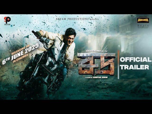 RUDRA (Trailer) - A film by Roopak Gogoi | Ravi Sarma | Releasing on 6th Jun 2025