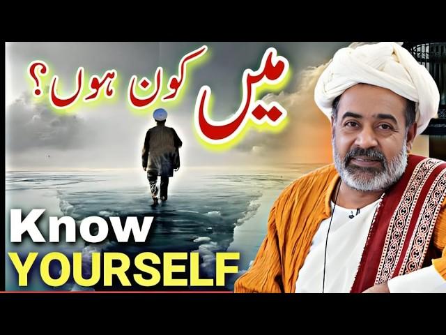 Main Kon Hoon? Self Discovery in 5 Minutes - Sahibzada Asim Maharvi