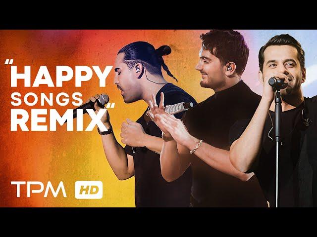 Persian Happy Songs Remix | ریمیکس آهنگهای شاد شاد شاد فارسی